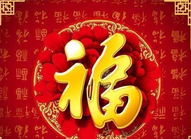 《支付宝》集五福 能扫出敬业福的福字汇总 《支付宝》集五福 能扫出敬业福的福字汇总