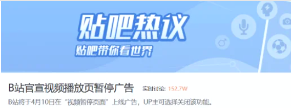 B站暂停广告引全网热议被指甩锅UP主网友直呼平台彻底变质 B站暂停广告引全网热议被指甩锅UP主网友直呼平台彻底变质