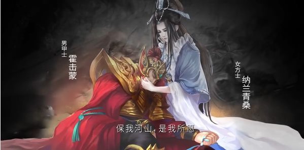 倩女幽魂:三生遇见你剧情加油站之霍击蒙 纳兰青桑 倩女幽魂:三生遇见你剧情加油站之霍击蒙 纳兰青桑